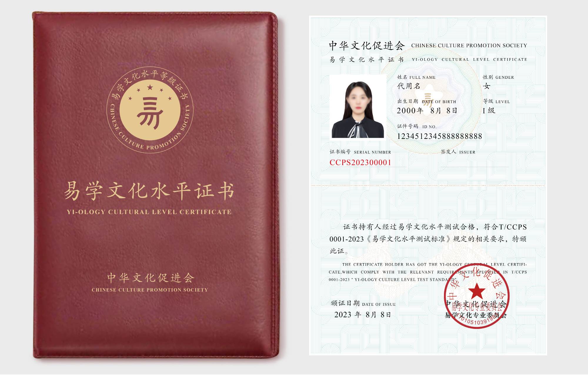 易学文化水平测试