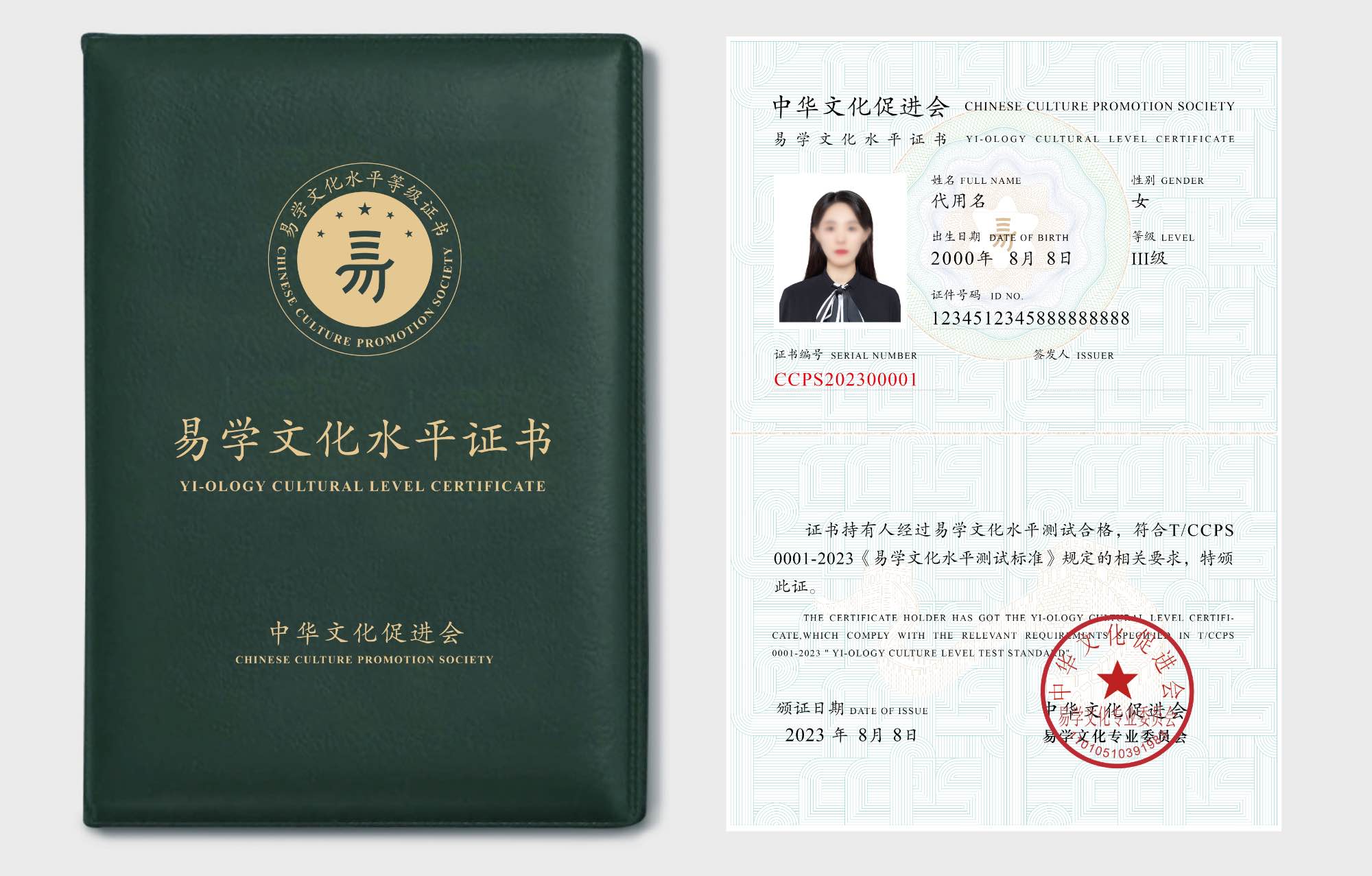 易学文化水平测试
