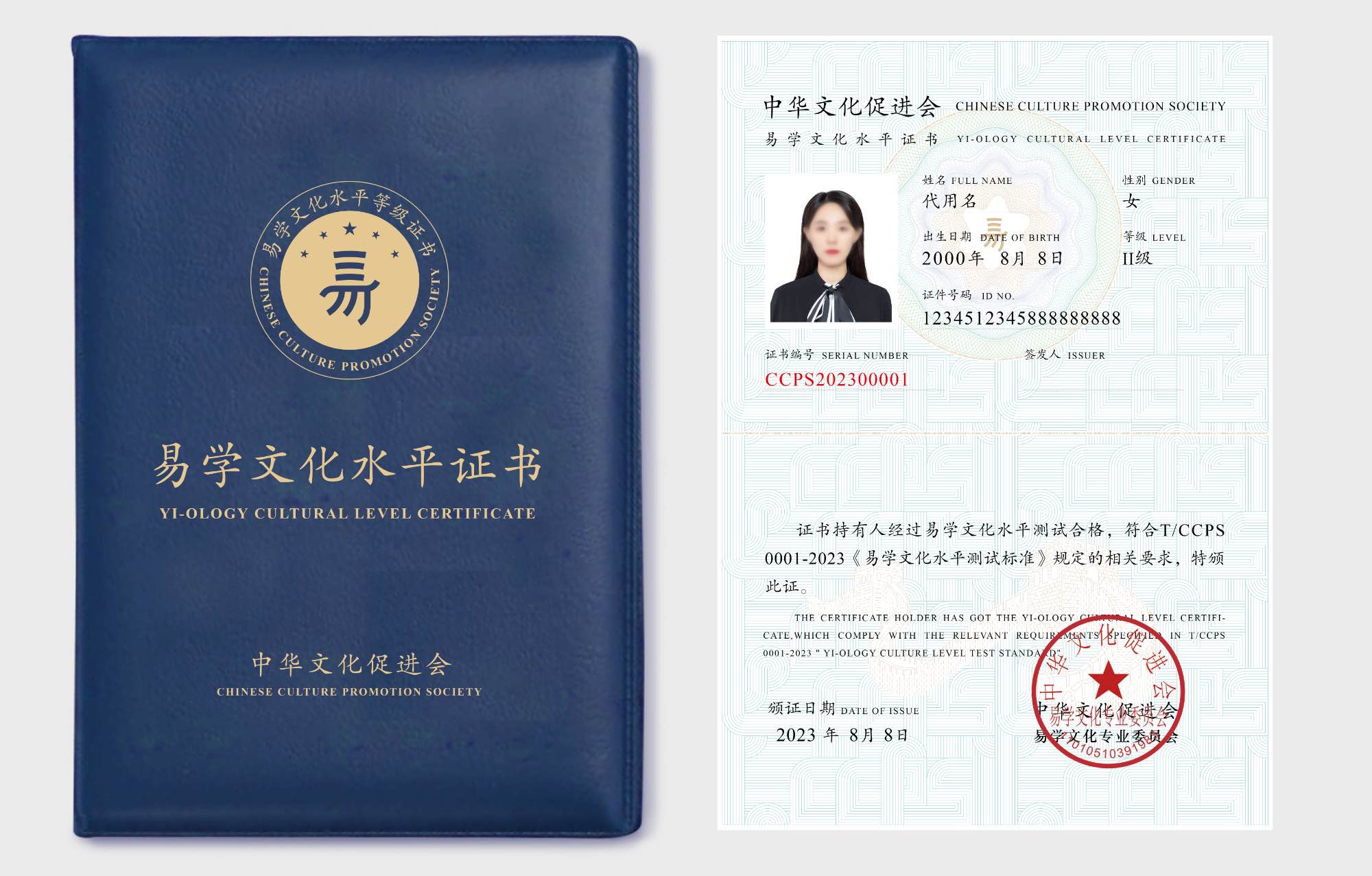 易学文化水平测试