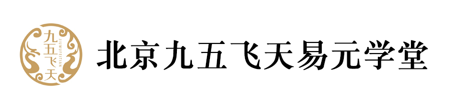易学文化水平考试