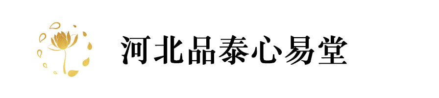 易学文化水平考试