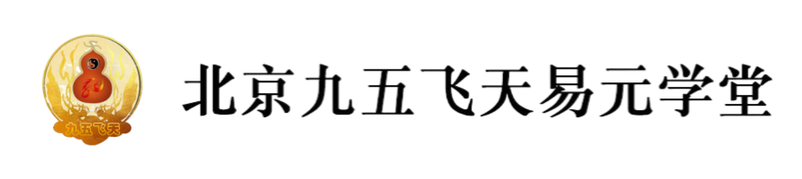 易学文化水平考试