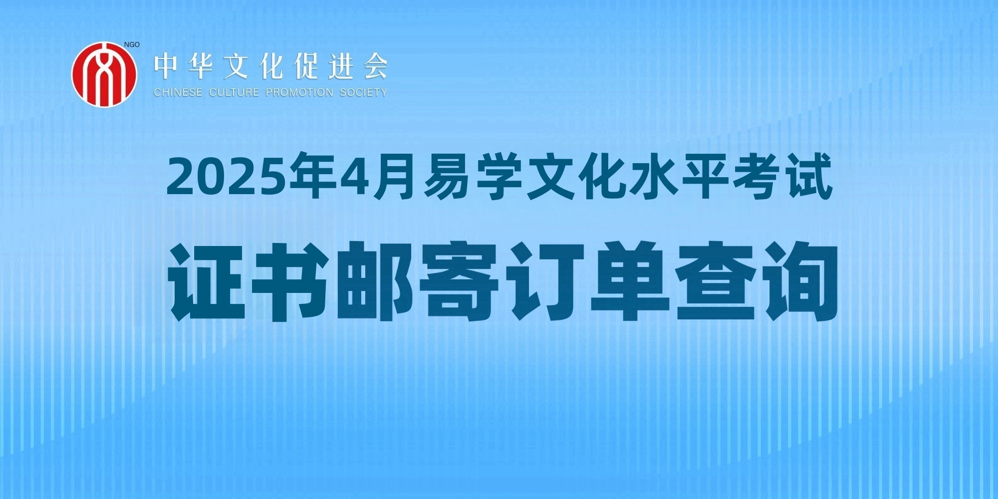 易学文化水平考试