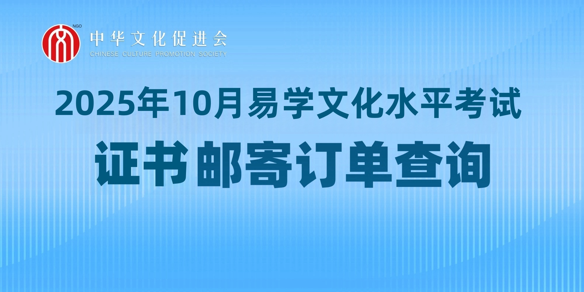 易学文化水平考试